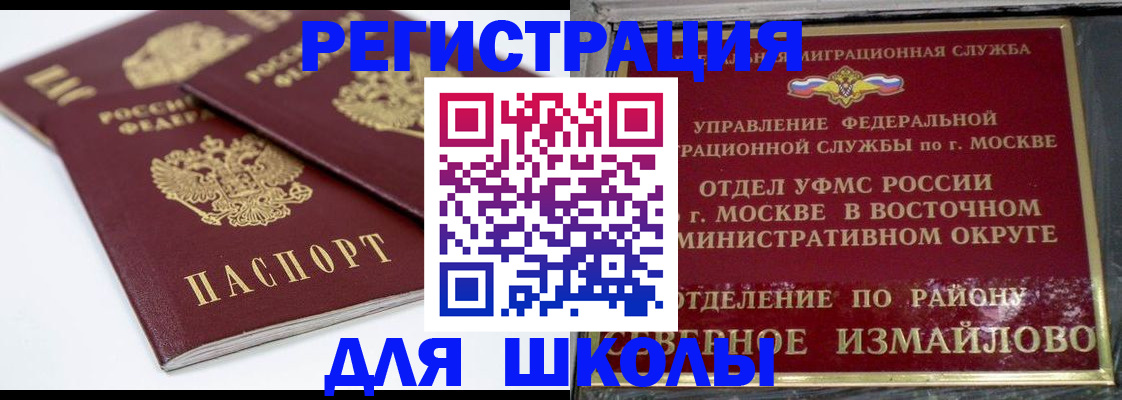 временная регистрация в квартире в Бердске