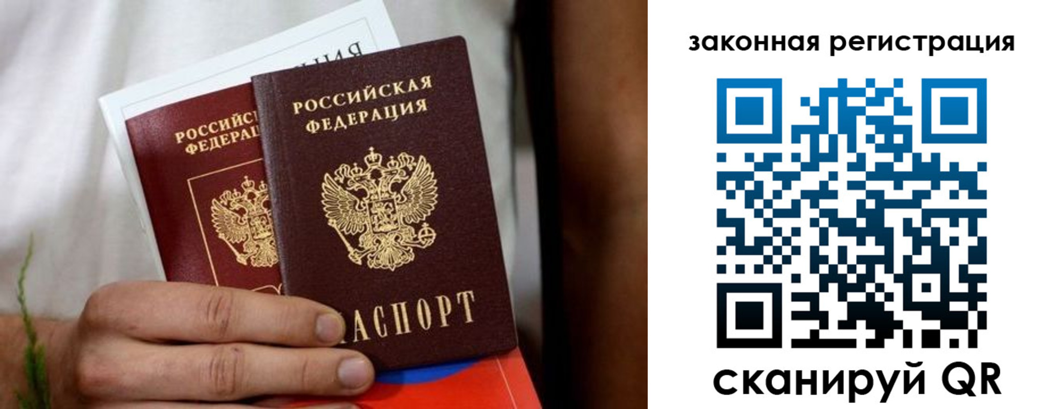временная регистрация недорого в Бердске