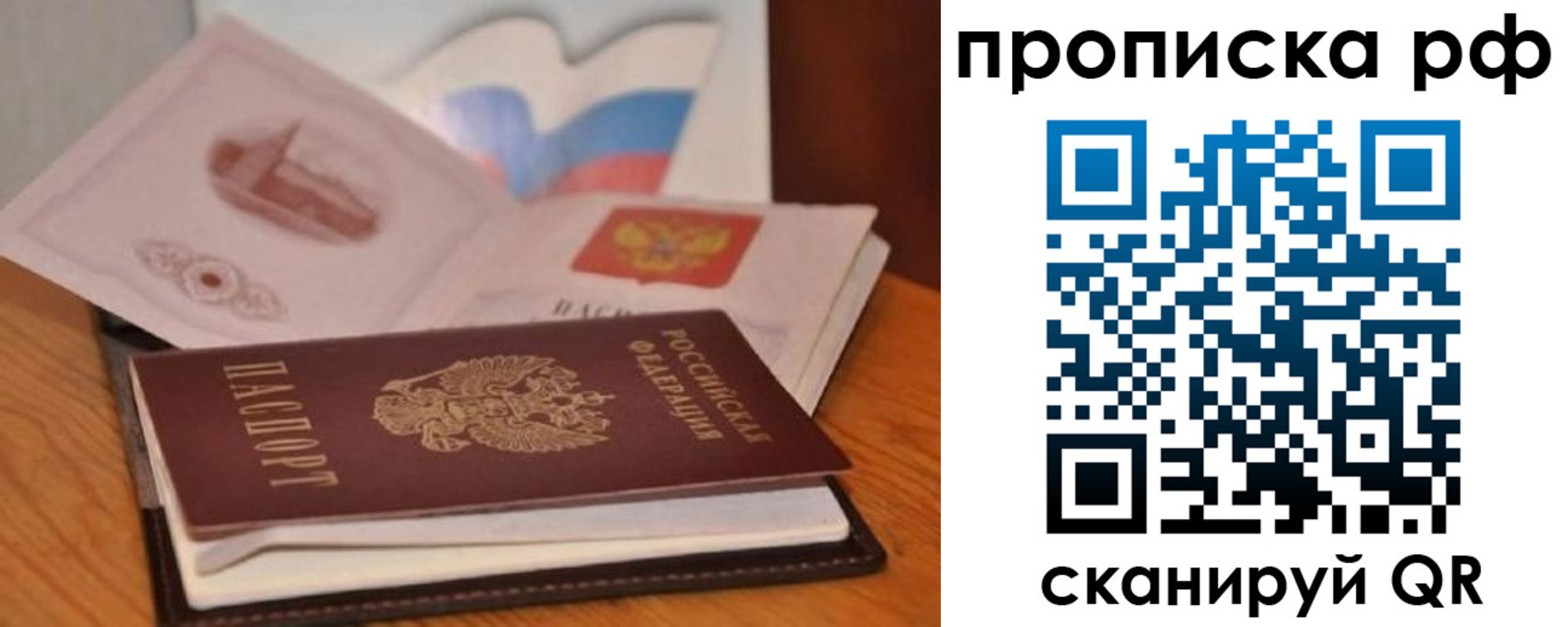 временная регистрация в Бердске