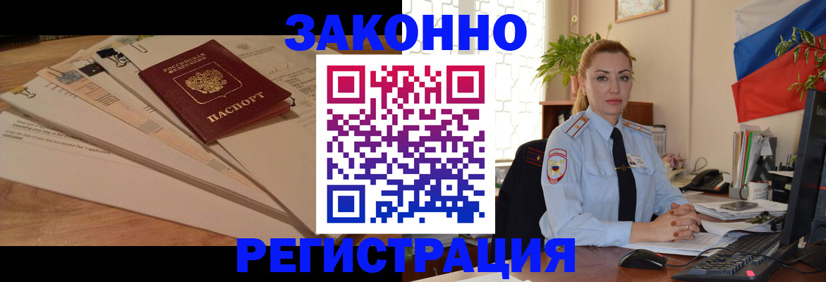 где прописаться в Бердске
