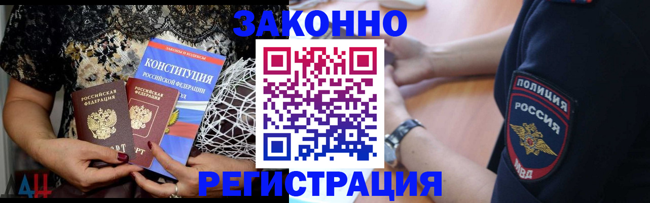 прописка поиск в Бердске