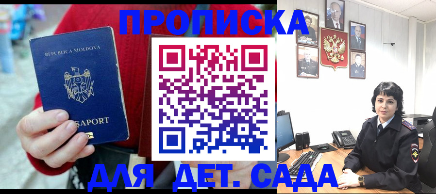 временная регистрация поиск в Бердске