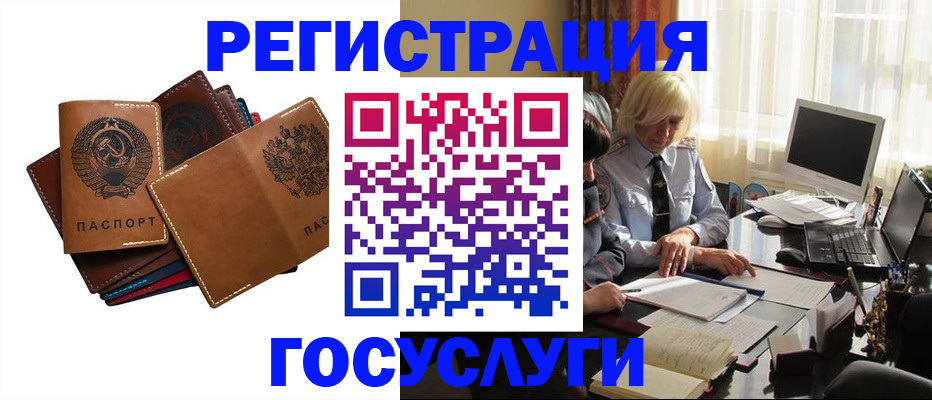регистрация для дет. сада в Бердске