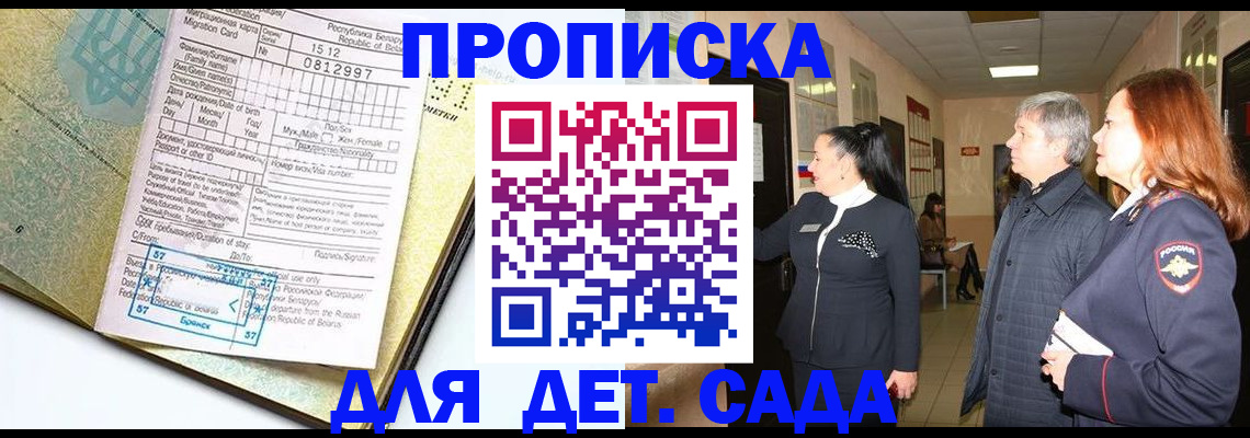 пропишу в квартире в Бердске